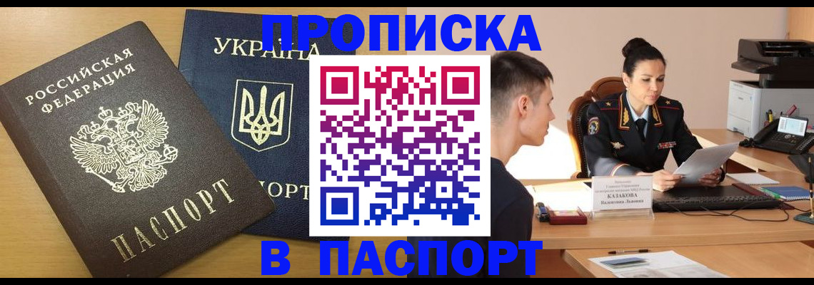 временная регистрация в Малой Вишере