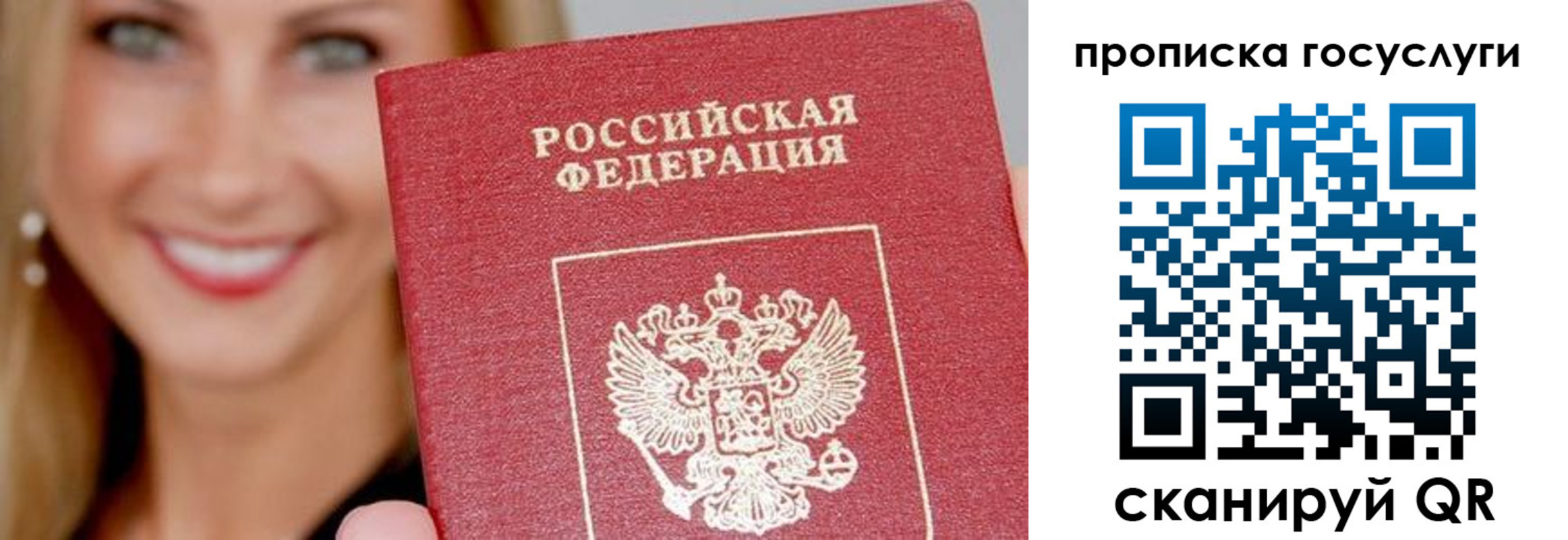 временная регистрация в квартире в Малой Вишере