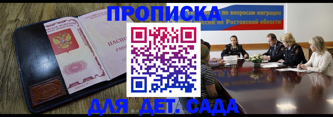 прописка ребенка в Малой Вишере