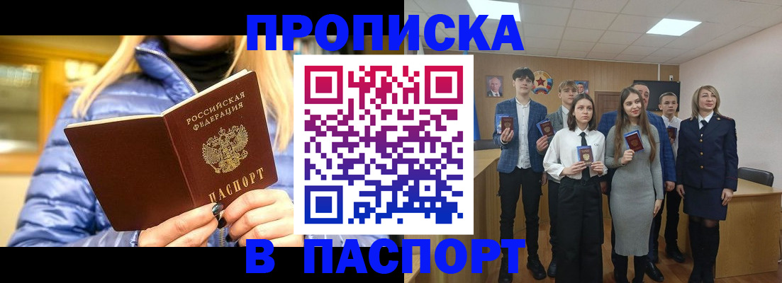 временная регистрация поиск в Малой Вишере