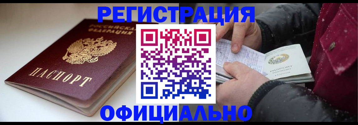 прописка гарантия в Малой Вишере