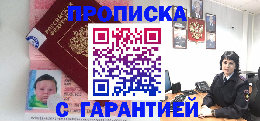 временная регистрация надежно в Малой Вишере