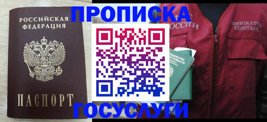 прописка от собственника в Малой Вишере